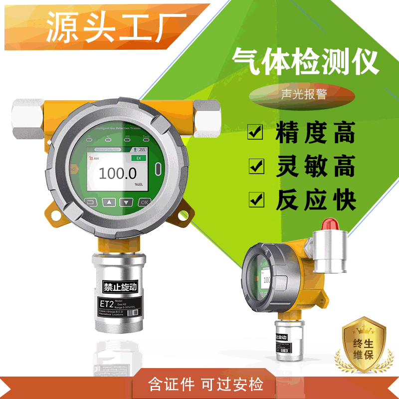 專業知識:可燃氣體檢測儀維護保養注意事項